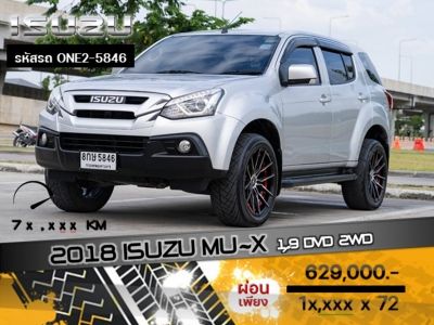 2018 ISUZU MU-X 1.9 DVD 2WD รูปที่ 0